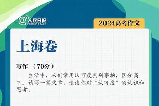 维金斯因病缺席今日比赛 波杰姆斯基能够出战